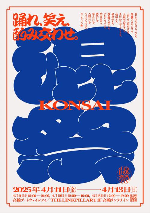 poster+QR_R.jpg