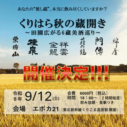 イベント告知第１弾.jpg