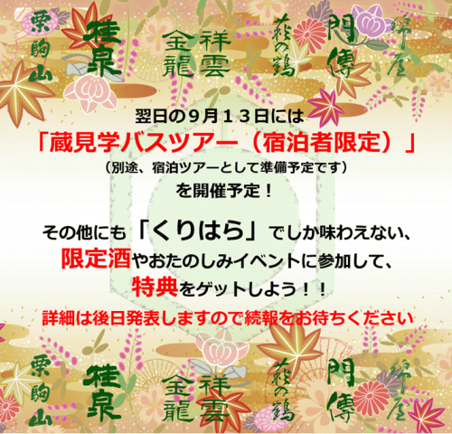 告知詳細.png