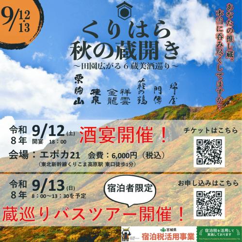 イベント告知第2弾.jpg