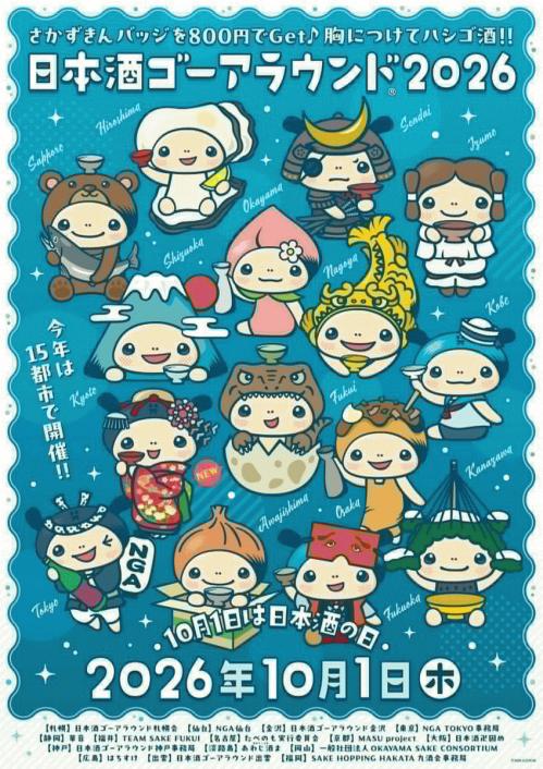 NGA_TOKYO2026_flyer.jpg