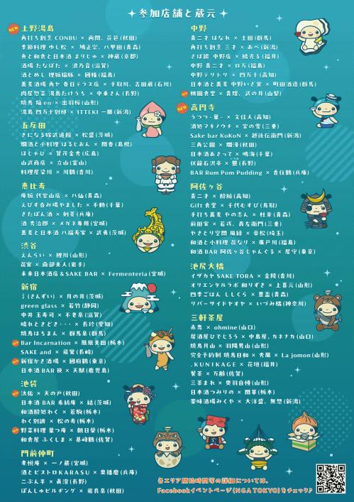 NGA_TOKYO2026_flyer1.jpg