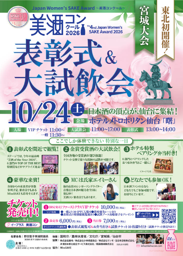 美酒コンクールちらし.jpg