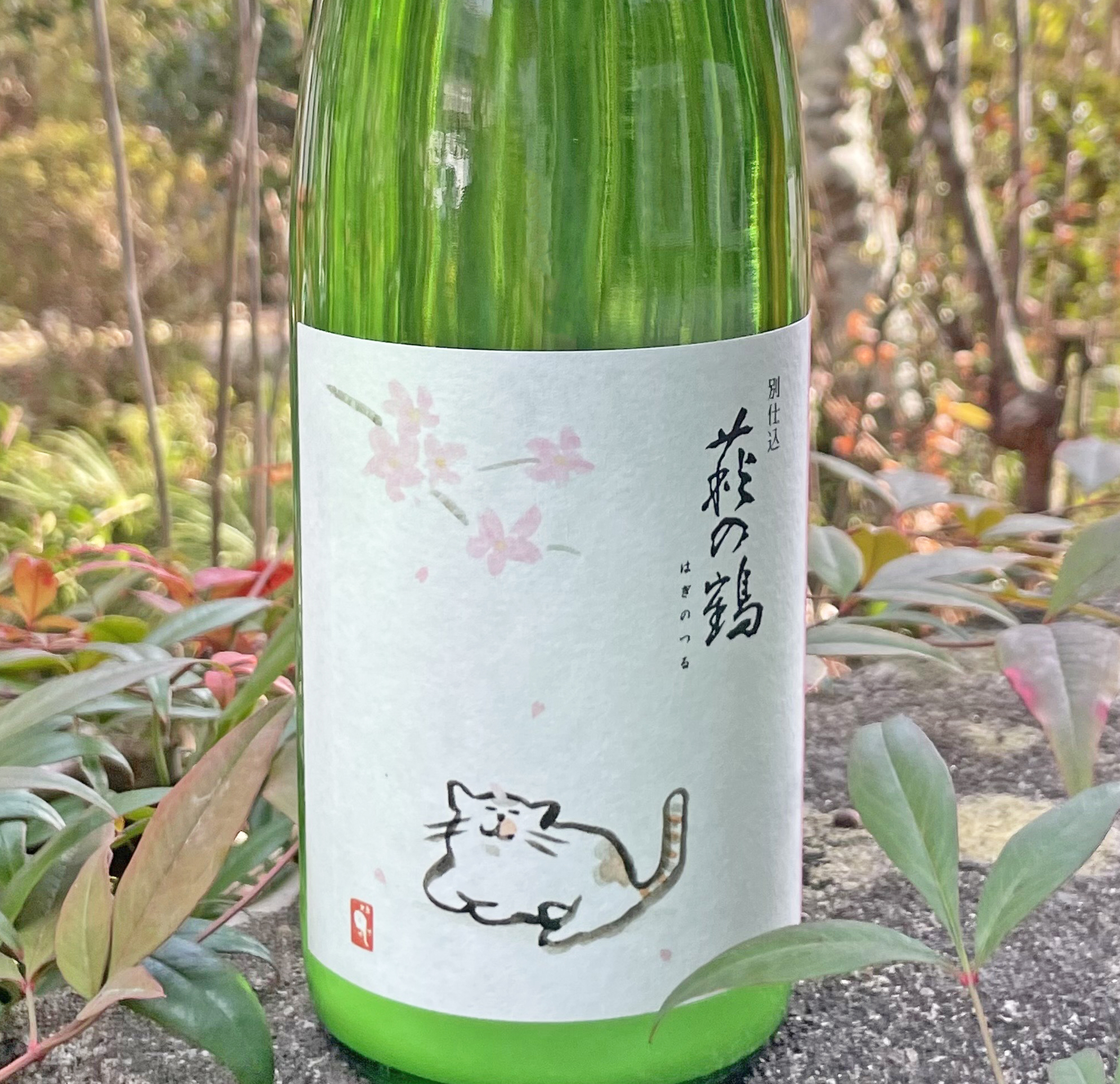 お知らせ：萩野酒造株式会社