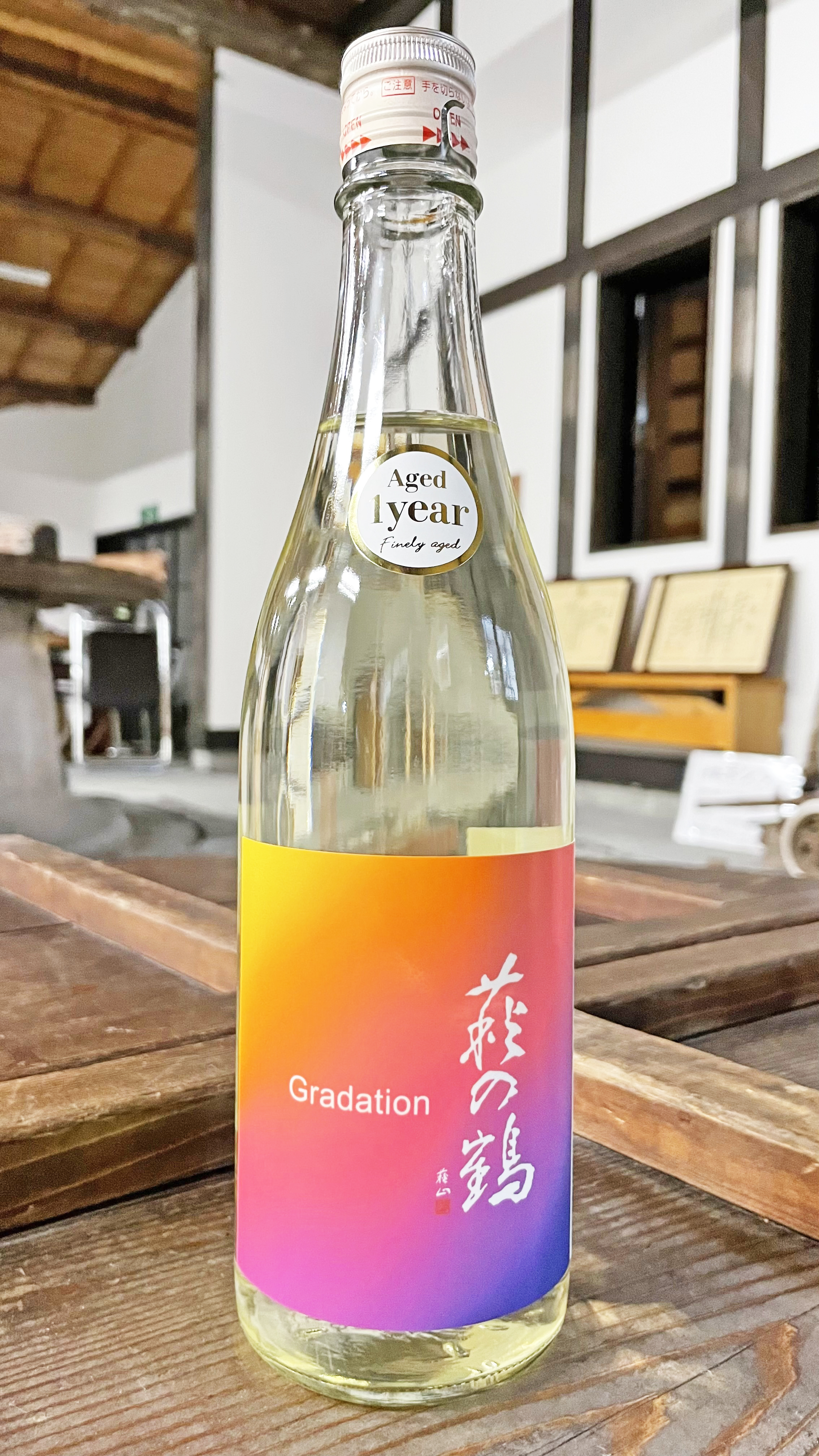 お知らせ：萩野酒造株式会社
