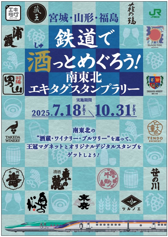 お知らせ：萩野酒造株式会社