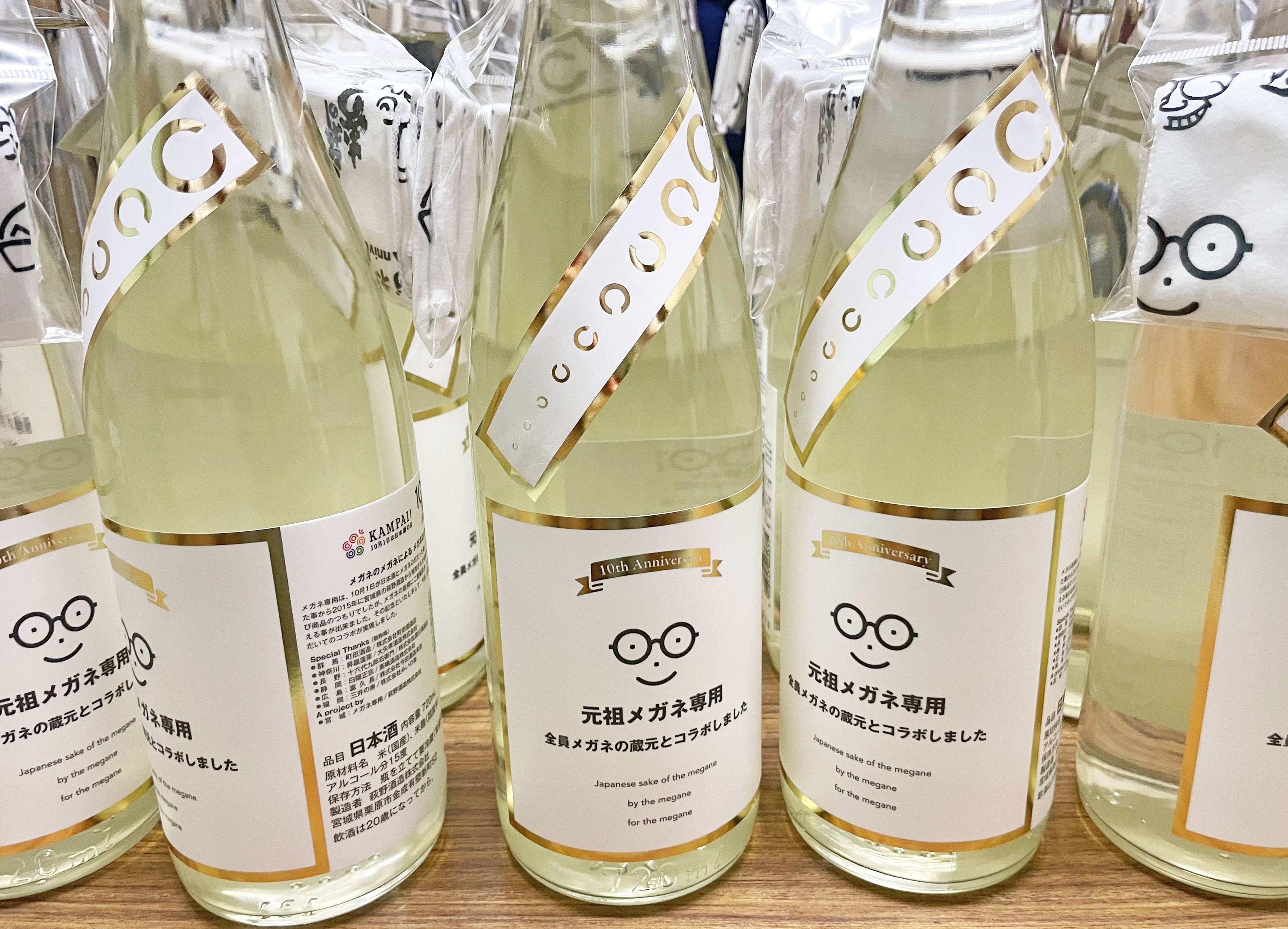 お知らせ：萩野酒造株式会社