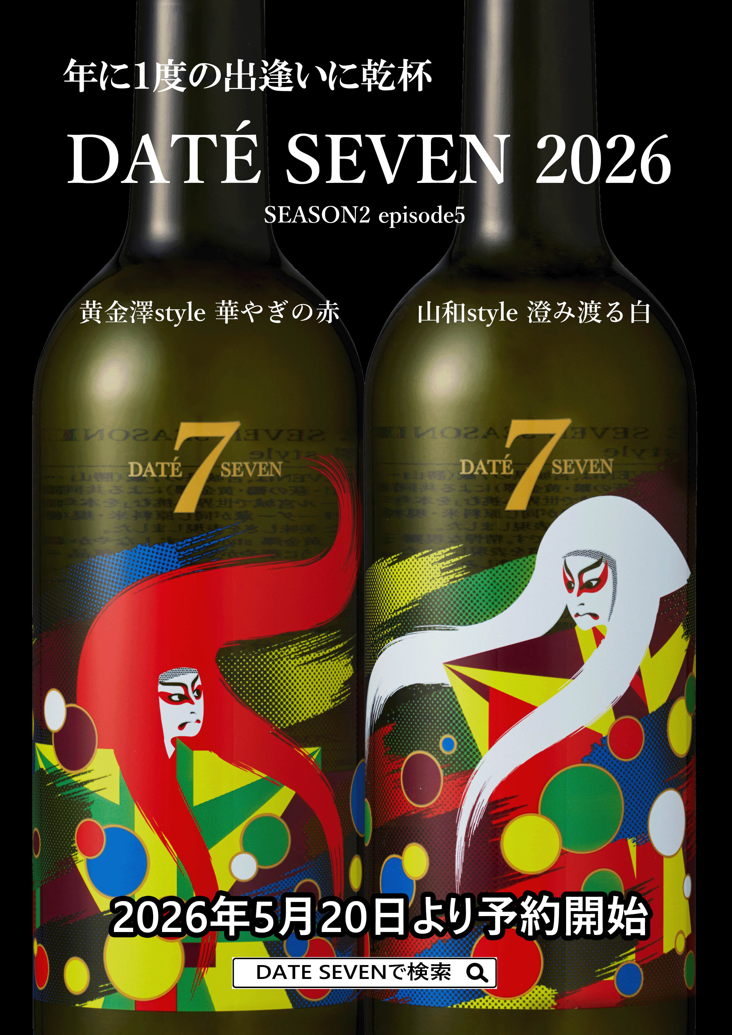 萩野 晩水 辛口純米【萩野酒造】1.8l | 宮城県東松島市 地酒専門店【大江酒店】