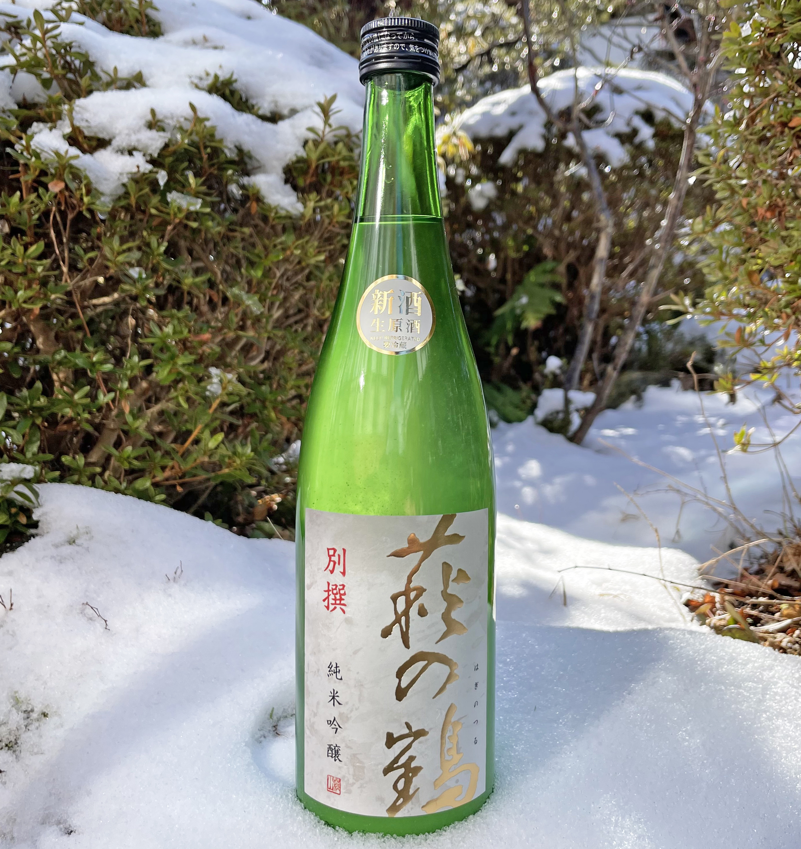 ブランニュー・シーナリー　萩原雪歩　4枚セット お知らせ：萩野酒造株式会社