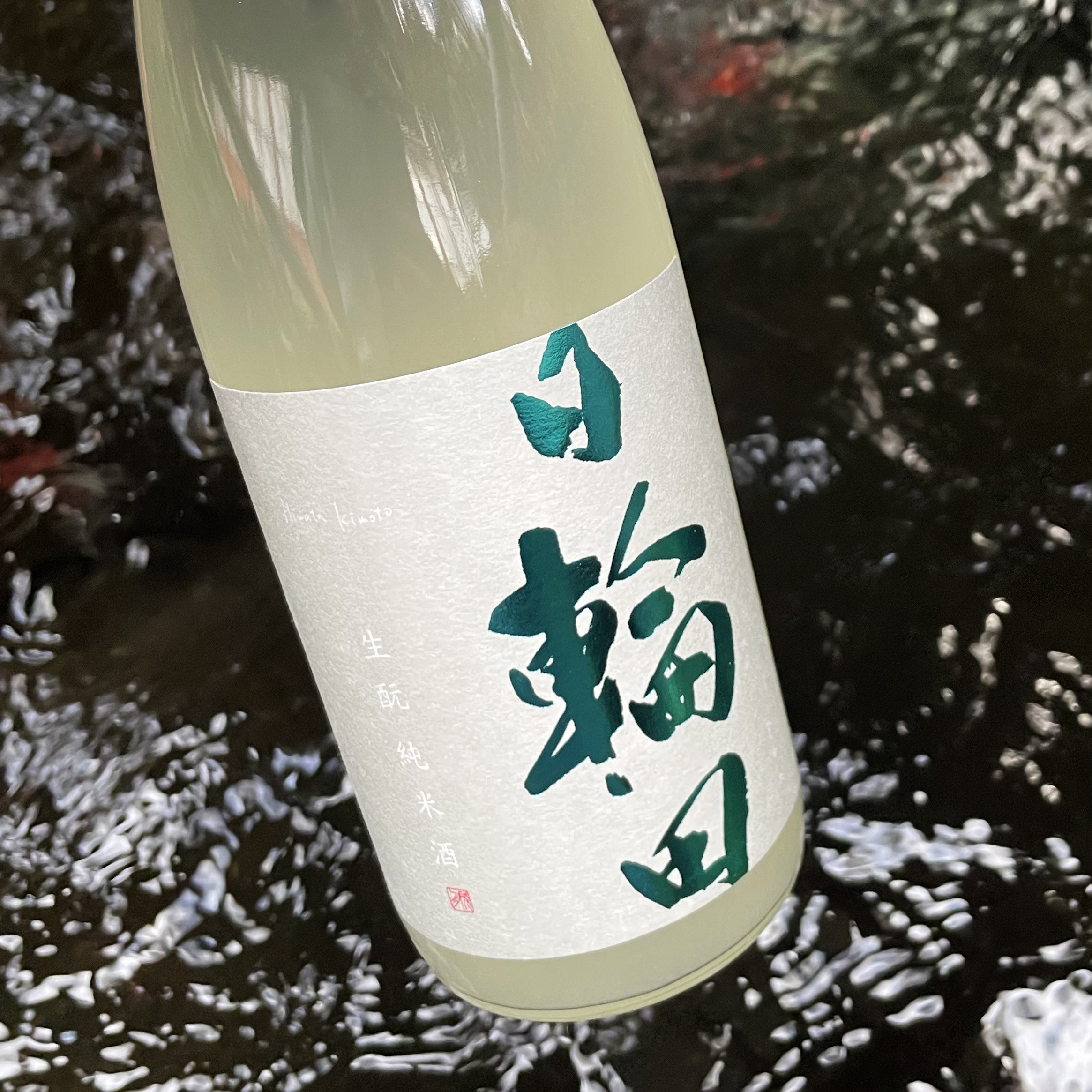 お知らせ：萩野酒造株式会社